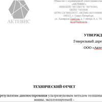 Предоставление развернутого отчета